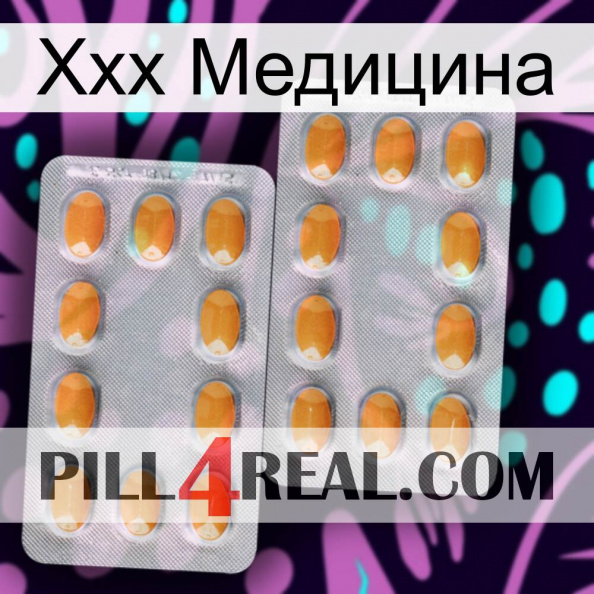 Ххх Медицина cialis4.jpg